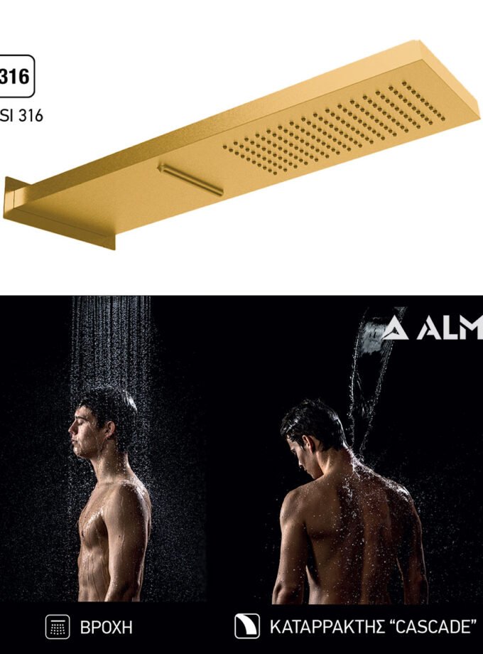 &Kappa;&alpha;&tau;&alpha;&rho;&rho;ά&kappa;&tau;&eta;&sigmaf; &Nu;&tau;&omicron;&upsilon;&zeta; Smart 19,2x5,5 Almar PVD Brushed Gold